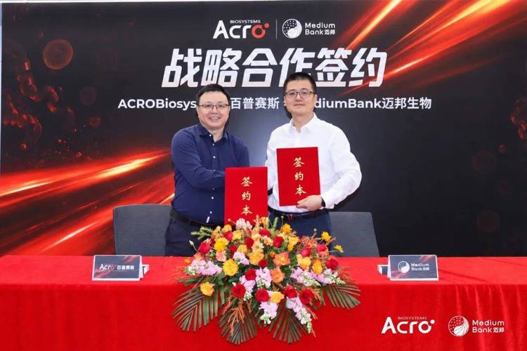 迈邦生物与百普赛斯达成战略合作
