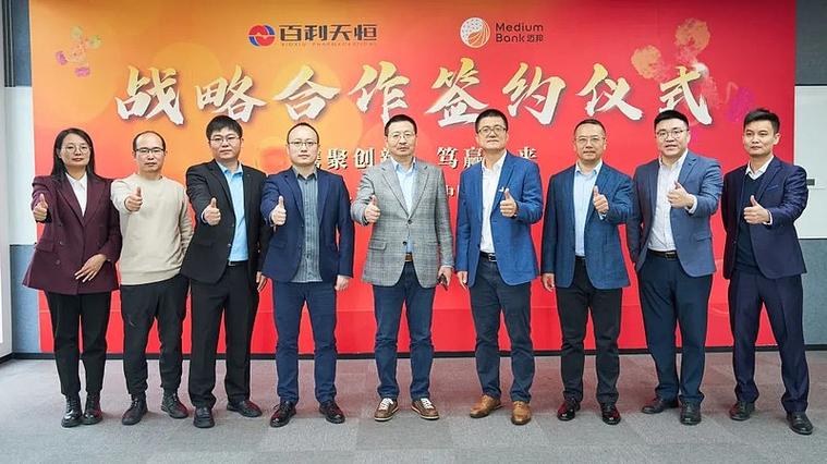 迈邦生物与百利天恒达成全球深度战略合作,全力