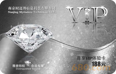 时迈邦科技公司VIP卡片